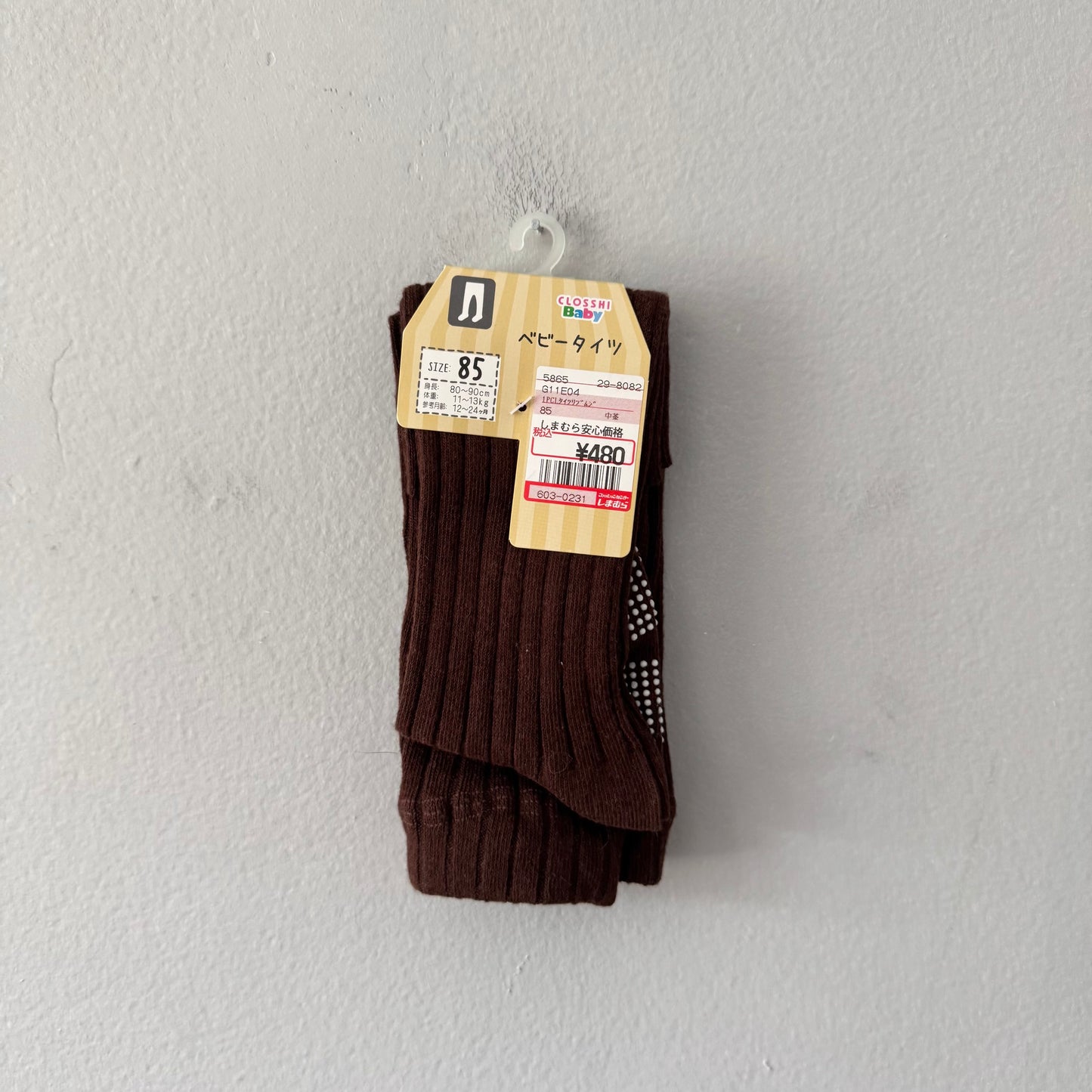 No brand / Brown ribbed tights - new with tag / 12-24M