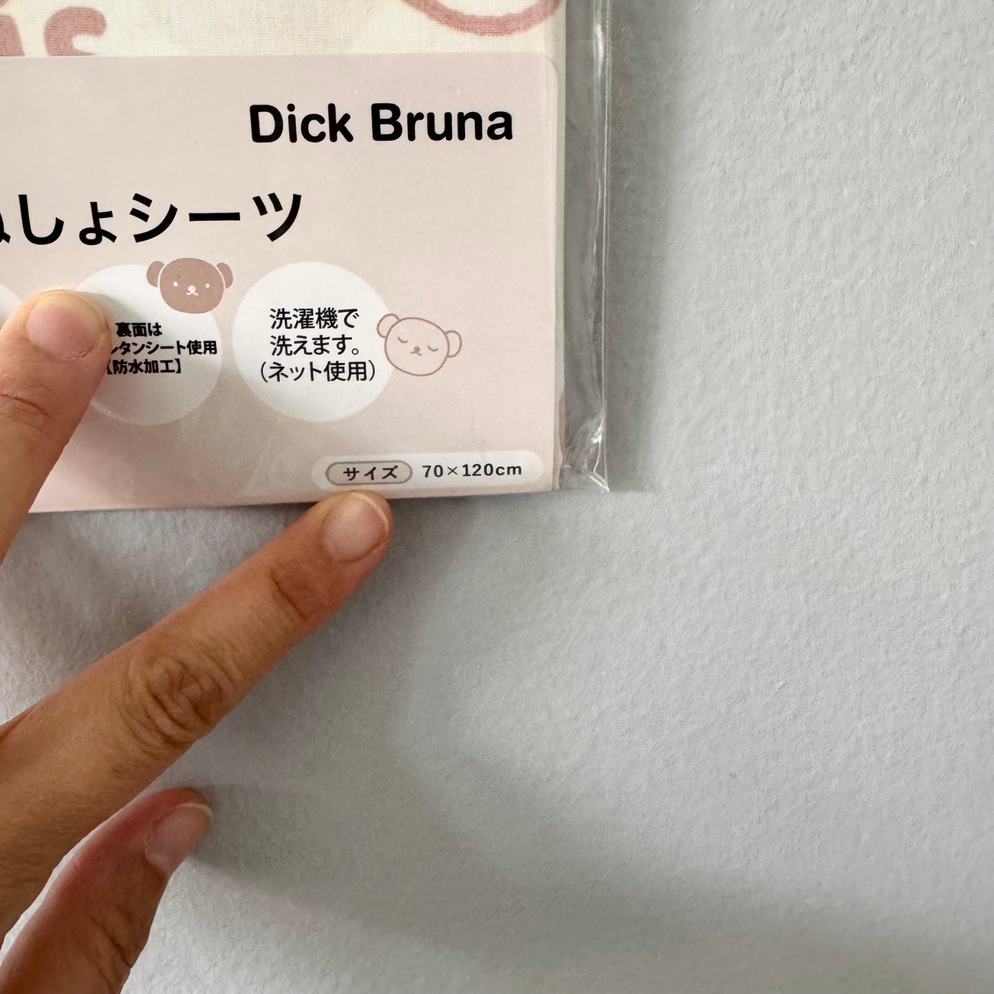 Dick Bruna / Water repellent sheets / 70 x 120cm - new with tag