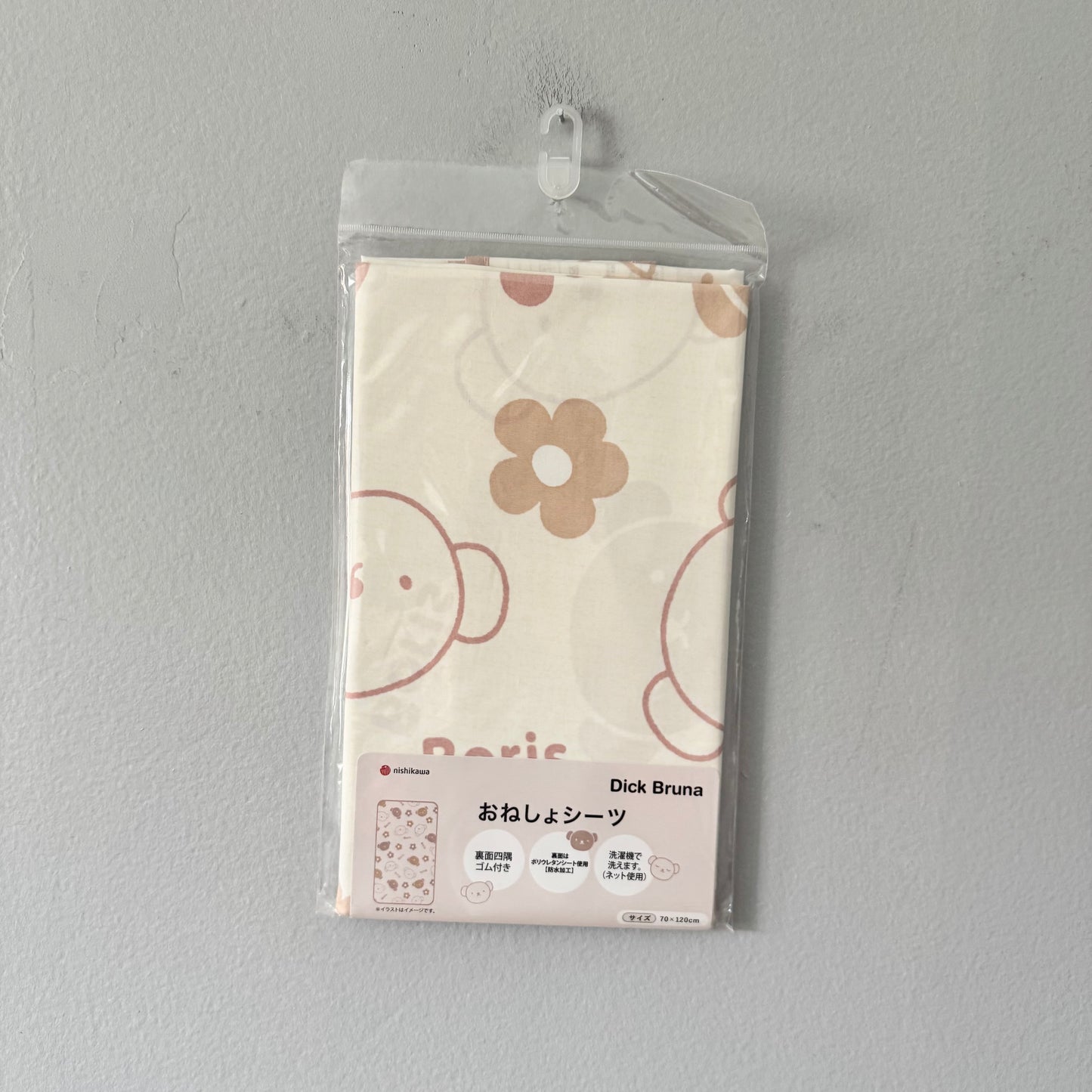 Dick Bruna / Water repellent sheets / 70 x 120cm - new with tag