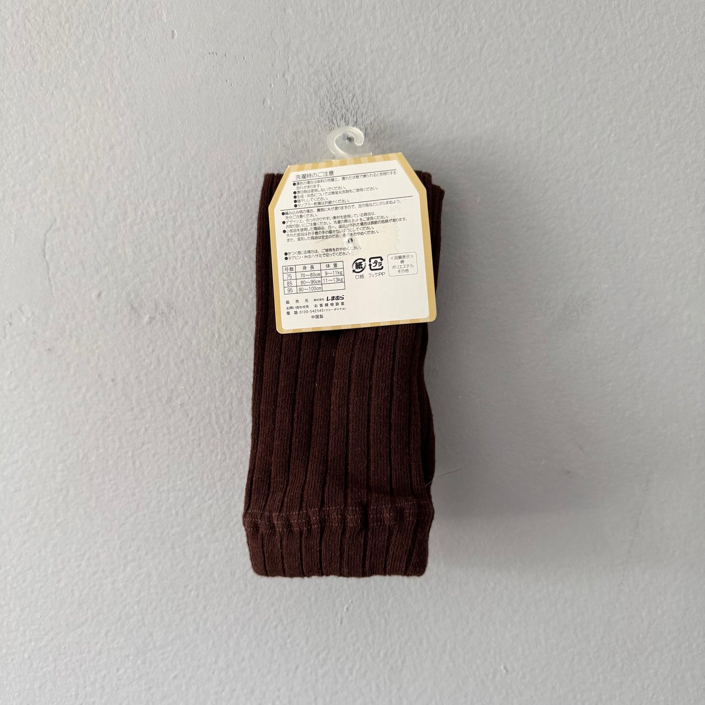 No brand / Brown ribbed tights - new with tag / 12-24M