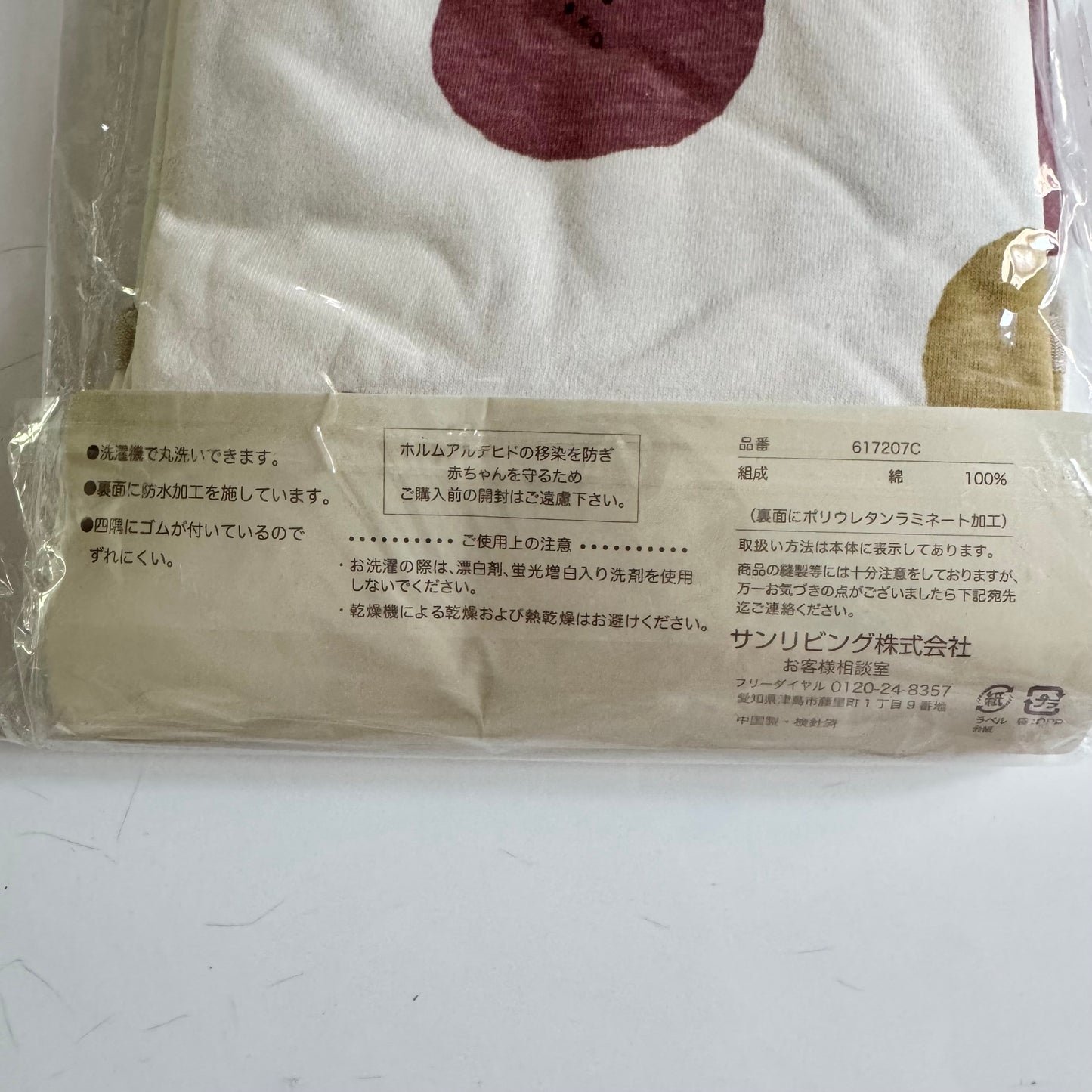 tete a tete / Water repellant sheets - apple