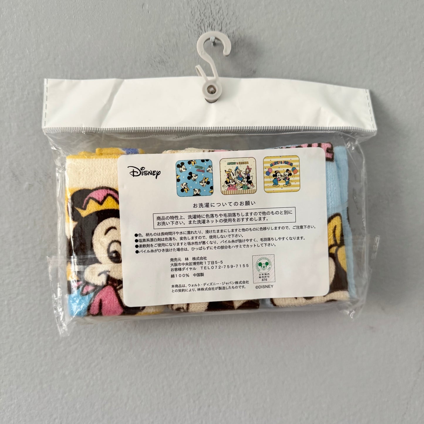 Disney / 3pcs towel set / 25x25cm - New with tag