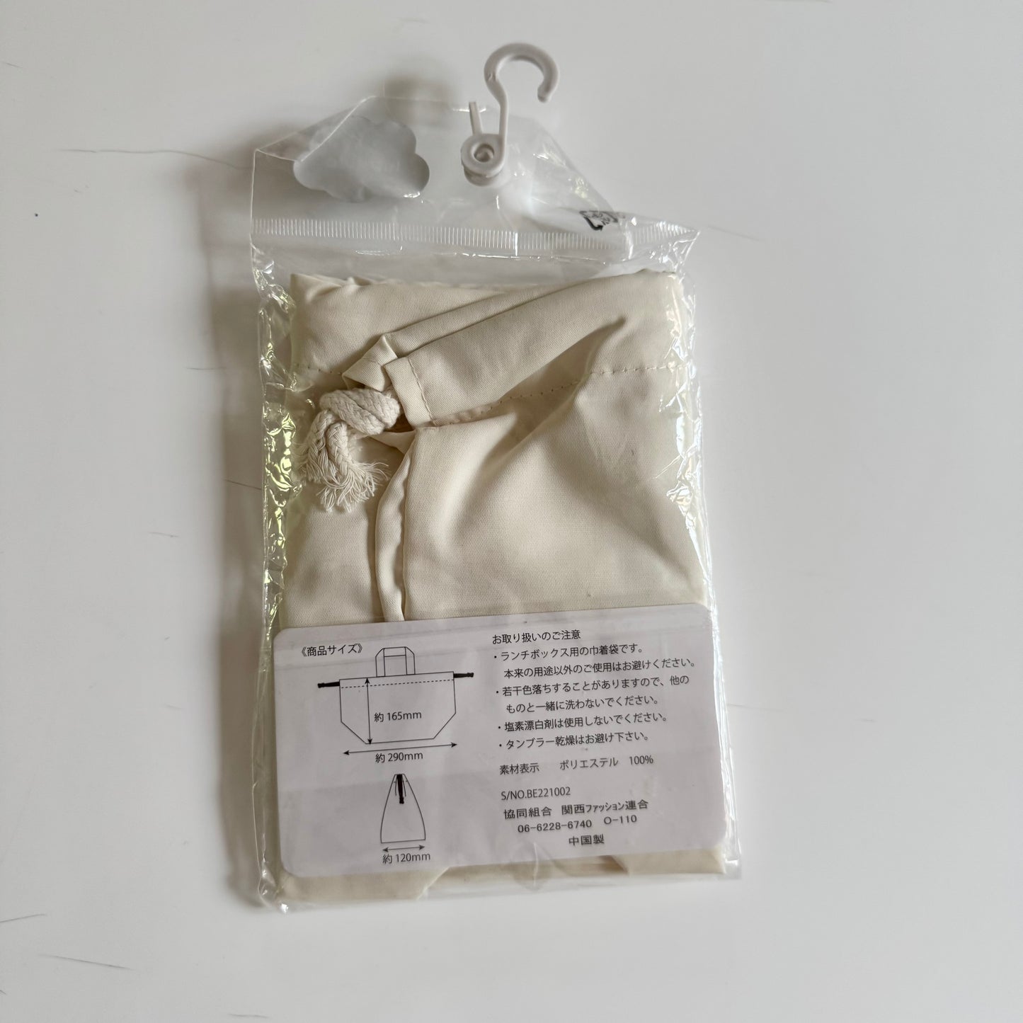 Futa futa	/ Lunch kinchaku(Snack bag) - Bear