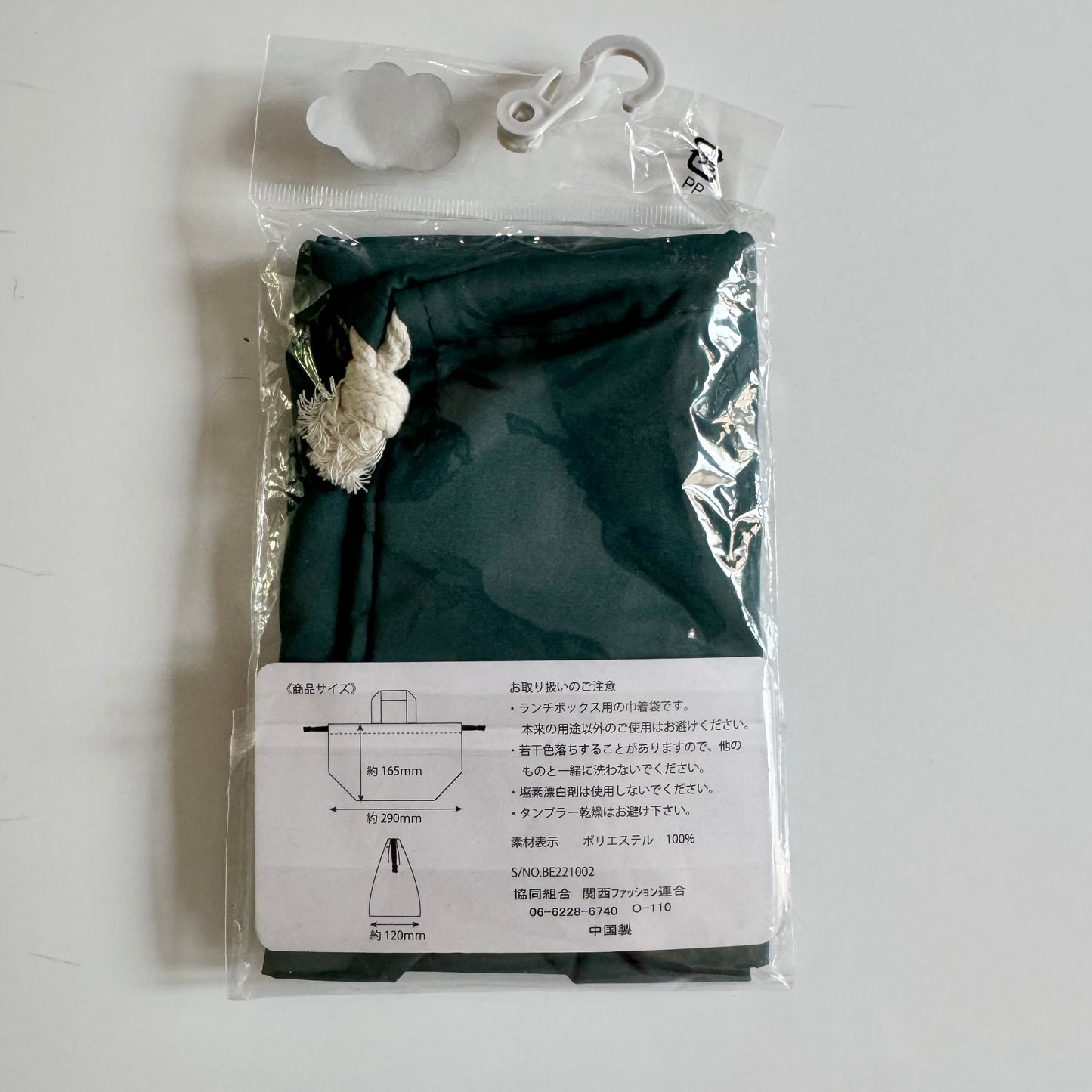 Futa futa	/ Lunch kinchaku(Snack bag) - Koala