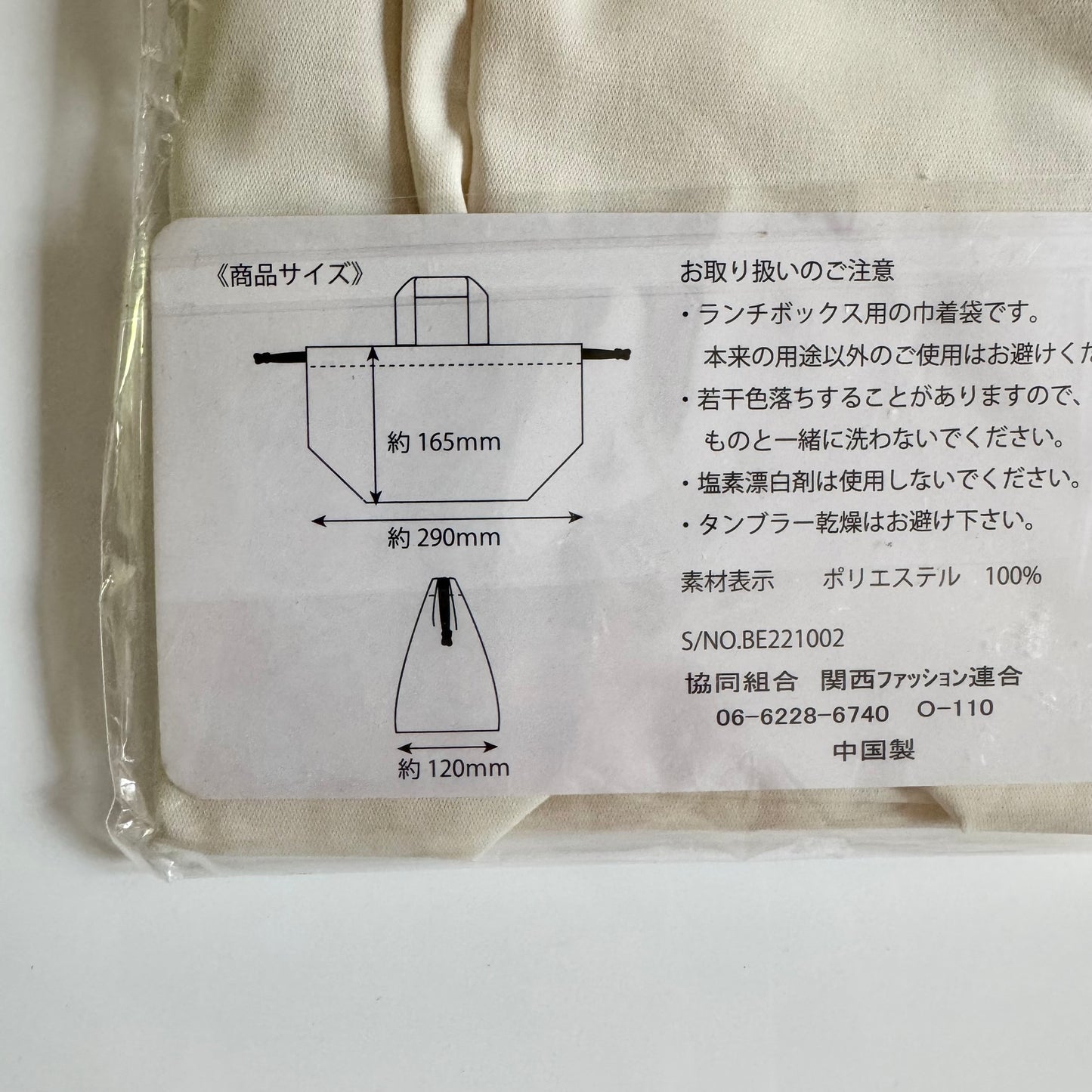 Futa futa	/ Lunch kinchaku(Snack bag) - Koala