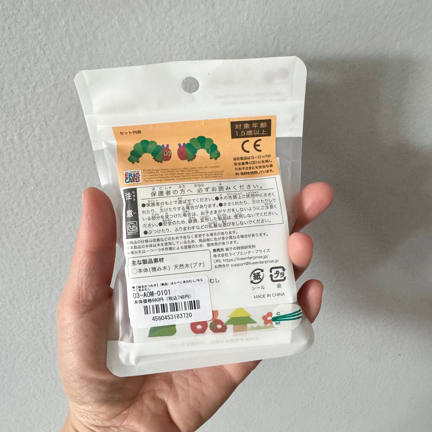 The very hungry caterpillar / Wooden block - New in package